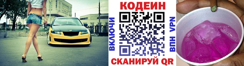 Codein напиток Lean (лин)  где можно купить   Тимашёвск 