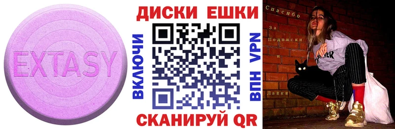 ЭКСТАЗИ 300 mg  Тимашёвск 