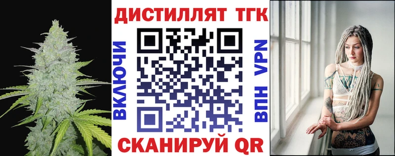 Дистиллят ТГК Wax  где купить наркотик  Тимашёвск 